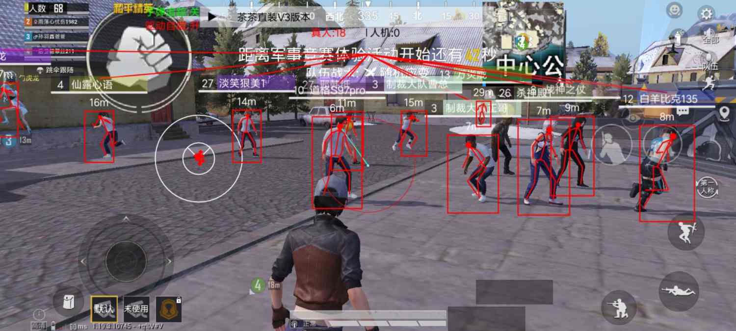 和平精英辅助【小飞侠】